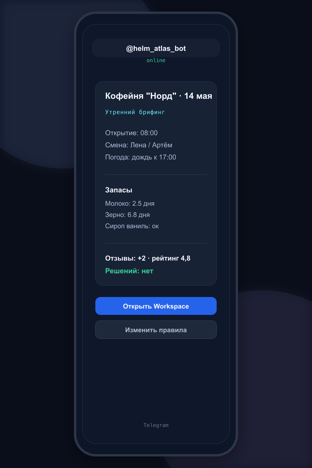 Скриншот: Telegram-дайджест с утренней сводкой